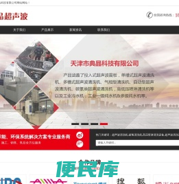 天津纯水机