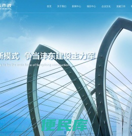 沣东市政