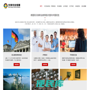 德国双元制职业教育