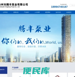 泰州水泵,泰州水泵厂,泰州潜水泵