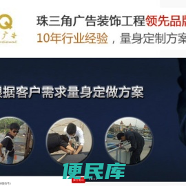 东莞厚街广告公司,东莞广告公司,东莞招牌制作，东莞广告设计,一站式制作安装100%品质保证【东莞市爱琴广告策划有限公司】！