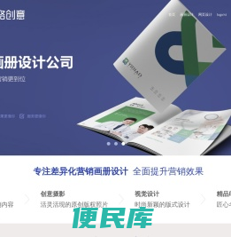 营销画册设计