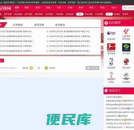我爱足球网