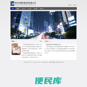 壹财富投资有限公司