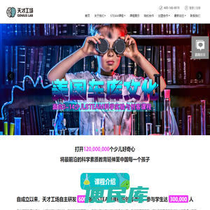 天才工场