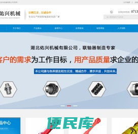 湖北佑兴机械有限公司