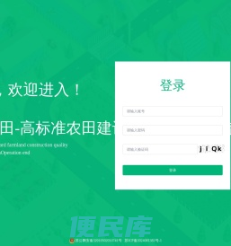 e管田
