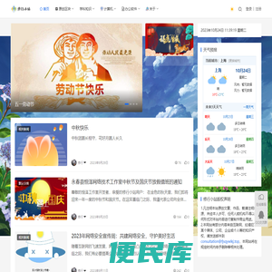 修行小站