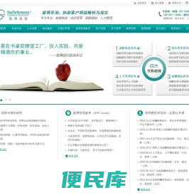嘉博咨询