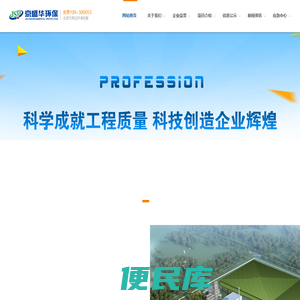 黑龙江京盛华环保科技有限公司