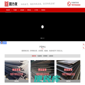 北京钢板租赁