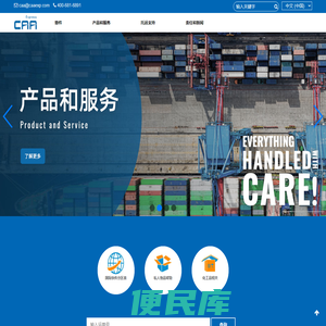 CAA亚拓快递