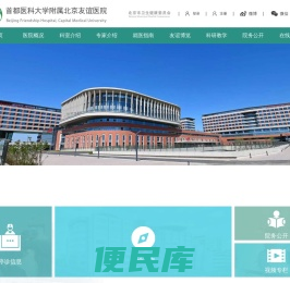 首页