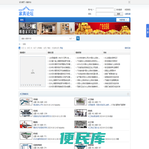 家具论坛