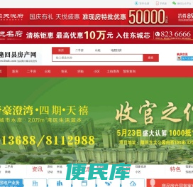 隆回房地产