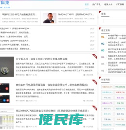 火搜科技