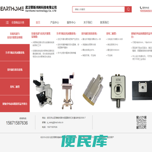 武汉鄂斯鸿眸科技有限公司