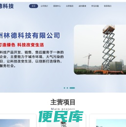 降霾除尘