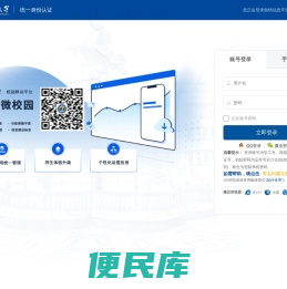 武汉理工大学舆情信息平台