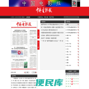 中国电影报