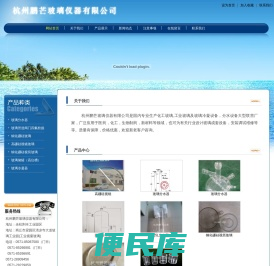 杭州鹏芒玻璃仪器有限公司