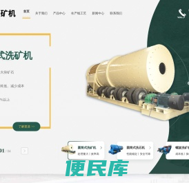 洗石机