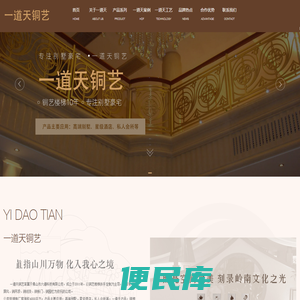 铜楼梯