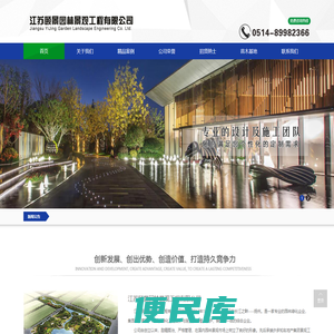 江苏颐景园林景观工程有限公司