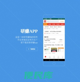 研赚(蹦酷科技)