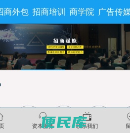 尚永招商