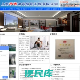 上海工厂装修
