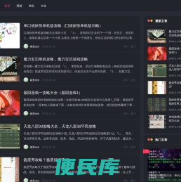 游戏大全排行榜