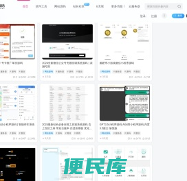 123源码