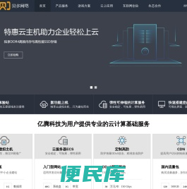 亿腾科技