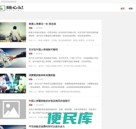 每天懂一点小知识