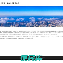 性格色彩（海南）信息技术有限公司