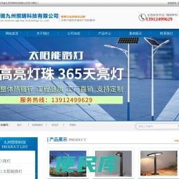 无锡九州照明科技有限公司
