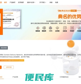 CDN代理商