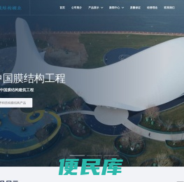 膜结构车棚