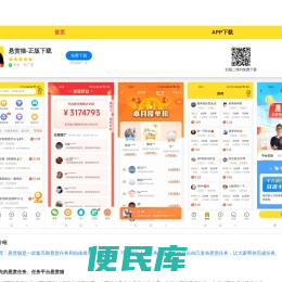 奈斯搬砖