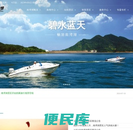 信阳市南湾湖景区官网