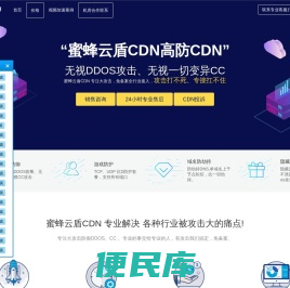 防御盾
