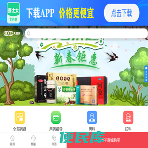 康太太网上药店