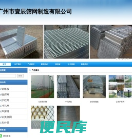 广州市壹辰筛网制造有限公司