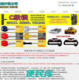 顺德开锁