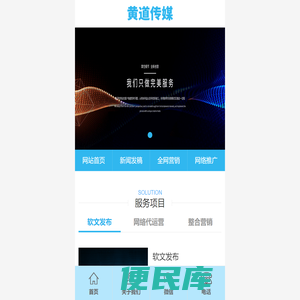 网络品牌推广