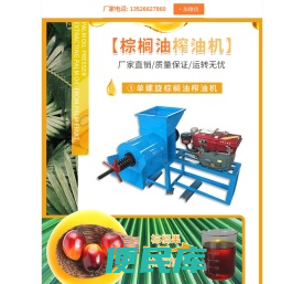 国瑞油脂棕榈油加工设备生产厂家,提供棕榈油生产全套设备,棕榈仁油榨油机,棕榈油榨油机,棕榈油压榨设备等