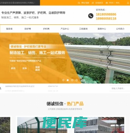 成都隔音墙厂家