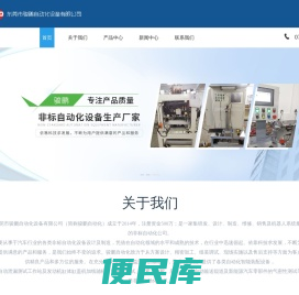 东莞检漏机厂家