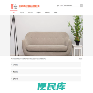 北京华周教育科技有限公司